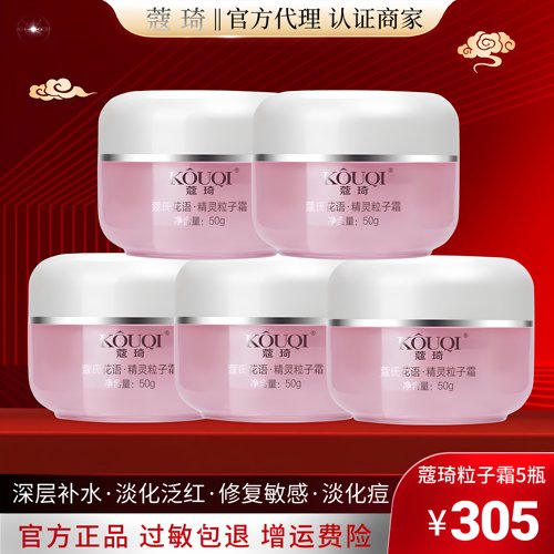 高效补水保湿淡痘印红血丝泛红