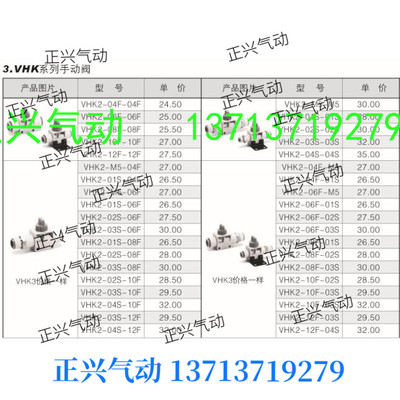 .国产VHK2-04F-04F/VHK3-06F-06F/VHK3-03S-12F/VHK3-12F-12F....