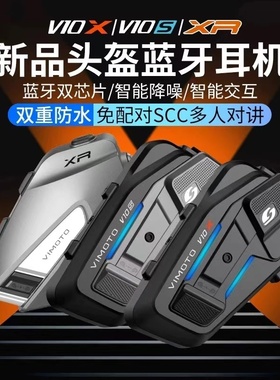 维迈通v10x v10s摩托车骑行蓝牙耳机v9全盔耳机配件底座套件耳麦