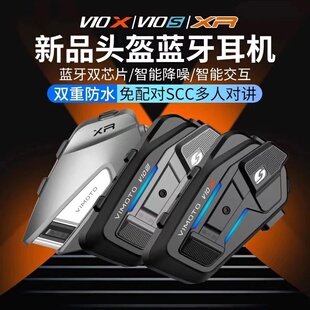 维迈通v10x v10s摩托车骑行蓝牙耳机v9全盔耳机配件底座套件耳麦