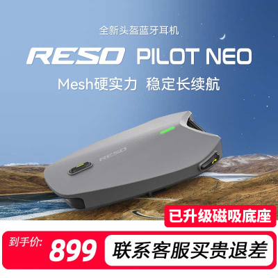 摩托车头盔蓝牙耳机跨品牌互联
