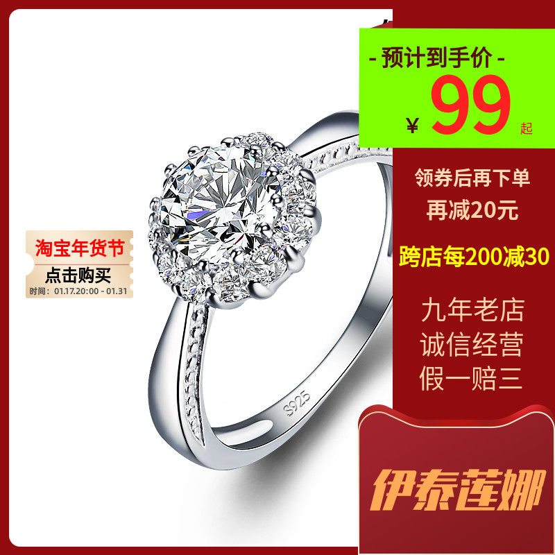 伊泰莲娜925银戒指女情侣对戒圈简约指环饰品 新年礼物送女朋友