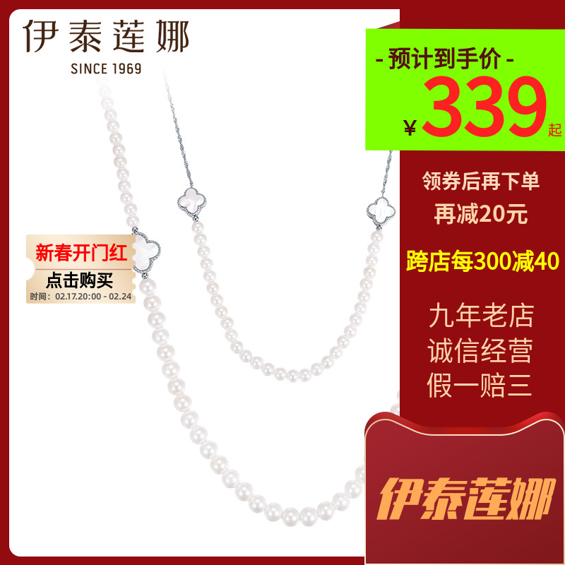 【品牌直供礼盒包装】伊泰莲娜淡水人工养殖珍珠长款双层毛衣链女