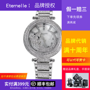 法国Eternelle奥地利水晶手表 石英表欧美风腕表时装表520礼物