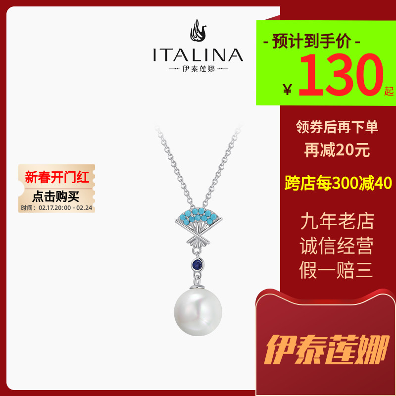 【清仓特卖】伊泰莲娜绿松石项链日潮s925银项链仿珍珠锁骨链简约
