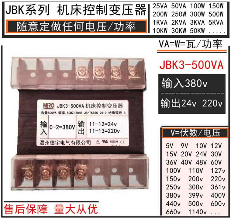 新款包邮JBK3-300VA机床控制变压器输入380V隔离独立输出24V29V22 五金/工具 控制变压器 原图主图