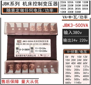 300VA机床控制变压器输入380V隔离独立输出24V29V22 费JBK3 免邮 新款