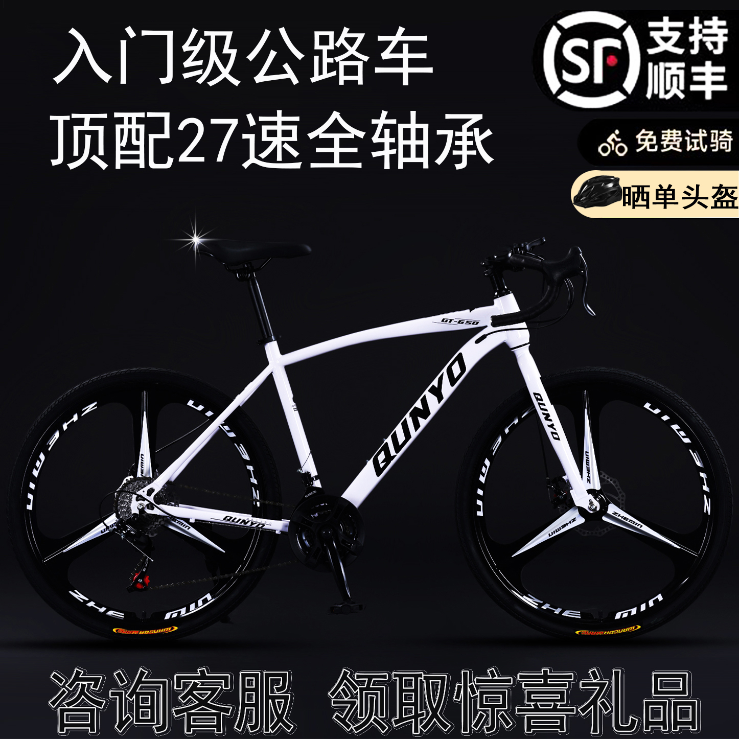 27速弯把公路自行车竞速赛车轻便超快成人男女学生自行车