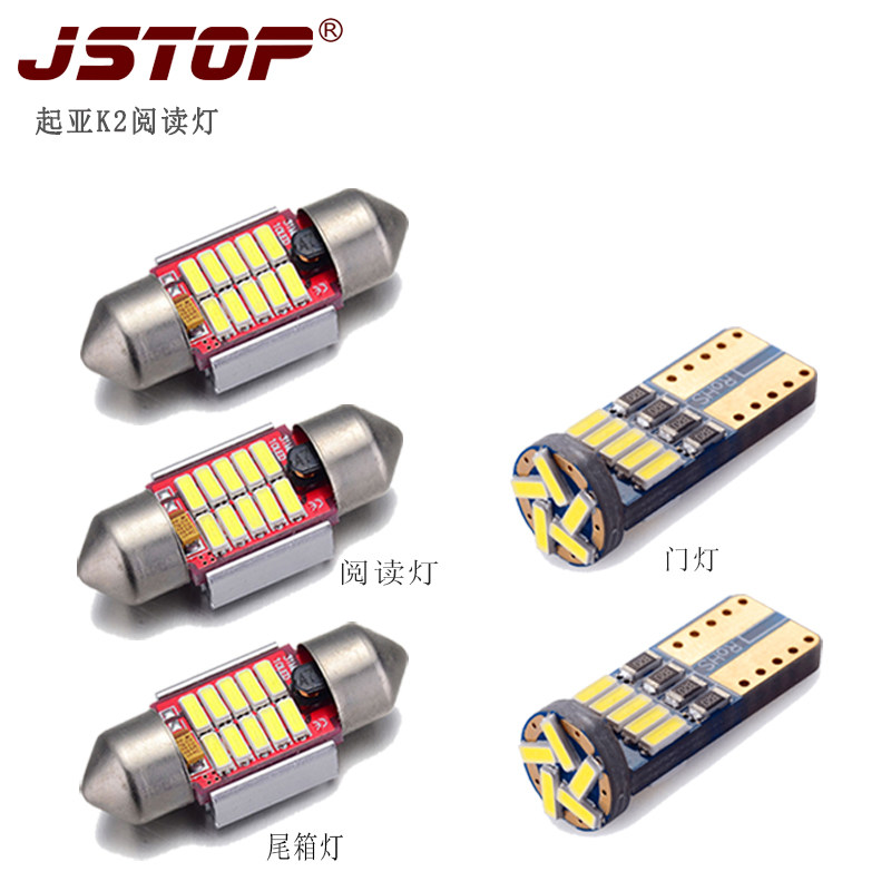 起亚K2狮跑K3K4智跑K5佳乐KX3锐欧秀尔索兰托福瑞迪改装LED阅读灯