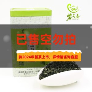 绿茶高山云雾毛尖特级