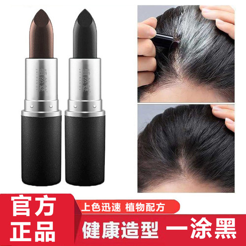 植然魅一次性美发笔口红式