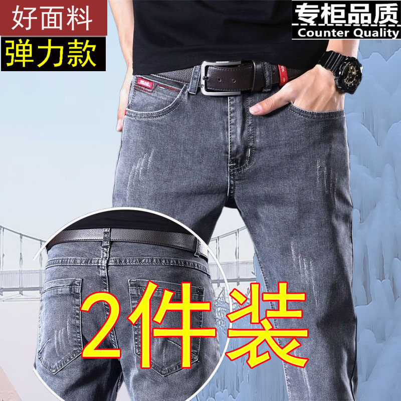 牛仔裤男小脚修身四季款显瘦紧身潮流百搭休闲青年男裤男士长裤子