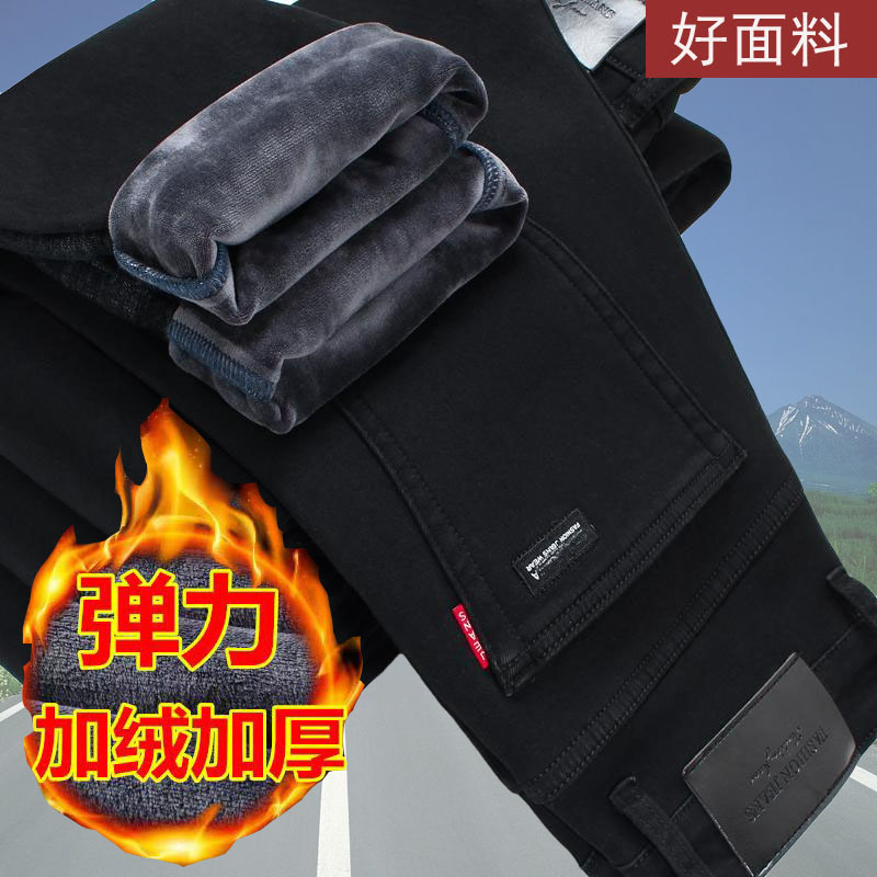 加绒加厚款牛仔裤男休闲男裤男士长裤子冬季纯黑色保暖秋冬款带绒