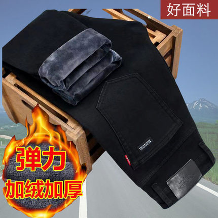 纯黑色保暖秋冬款弹力加绒加厚款牛仔裤男外贸男裤男士长裤子冬季