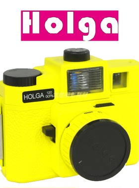 现货香港胶片复古相机 Holga120GCFN初学者120大画幅胶卷相机带闪