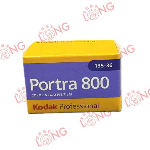 柯达炮塔portra800°135mm彩色专业负片28年07月