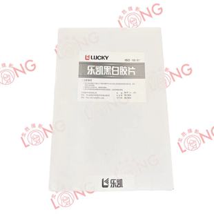 乐凯复产大画幅页片4x5 50张26年远期 8x10黑白页片