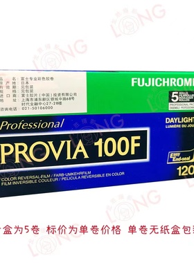 富士RDP3rdpPROVIA100F120专业彩色胶卷反转片26年11月