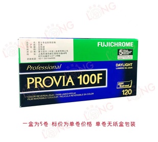 富士RDP3rdpPROVIA100F120 专业彩色胶卷反转片正片25年02月