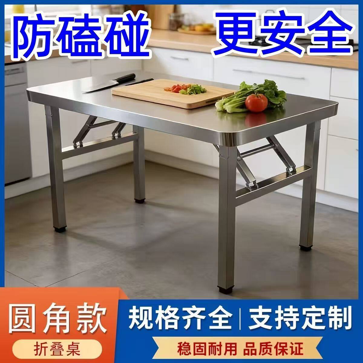 加厚不锈钢折叠桌子家用方形餐桌户外便携式商用摆地摊出租屋桌子