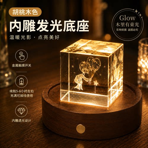 胡桃色木质内雕七彩充电小夜灯