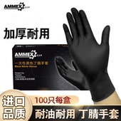大生针 爱马斯一次性纹绣纹身手套加厚耐用防滑耐磨防护丁腈手套
