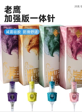大生针一体针短针老鹰弧排圆针