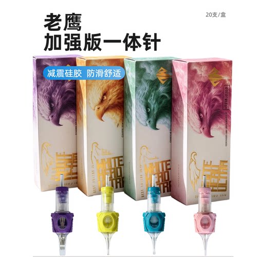 大生针一体针短针老鹰弧排圆针