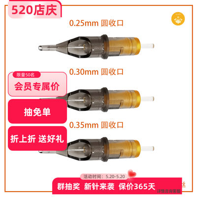 大生针纹身一体针一次性收口割线