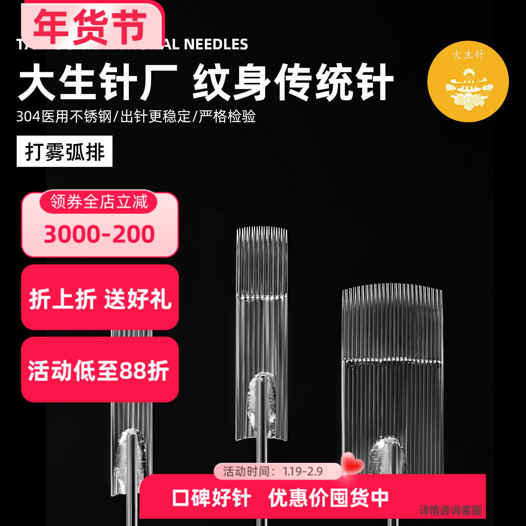 大生针厂一次性纹身针传统长针叉弧排打雾排针经典款RM全系列50支,彩妆/香水/美妆工具,化妆/美容工具,淘宝优惠券,粉丝福利购,淘宝优惠卷
