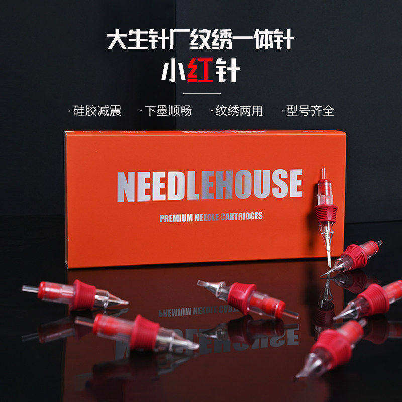 大生针厂一次性纹身纹绣一体针割线打雾直弧排圆针收口防震小红针