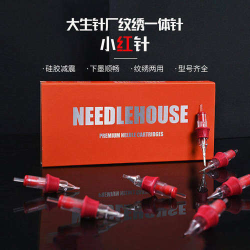 大生针厂一体针纹眉纹绣小红针