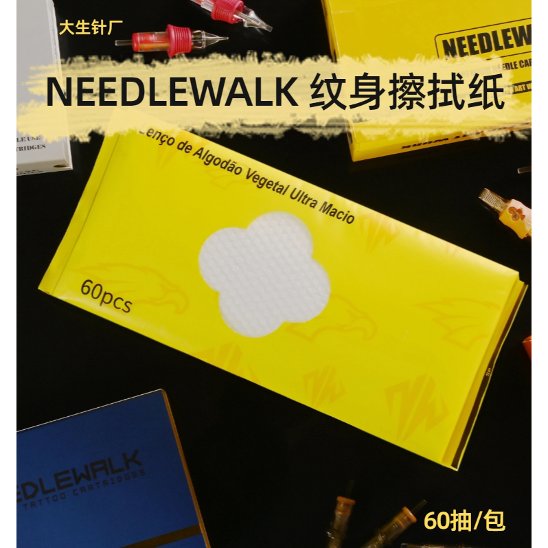 大生针纹身擦拭纸加厚不掉絮吸墨图片