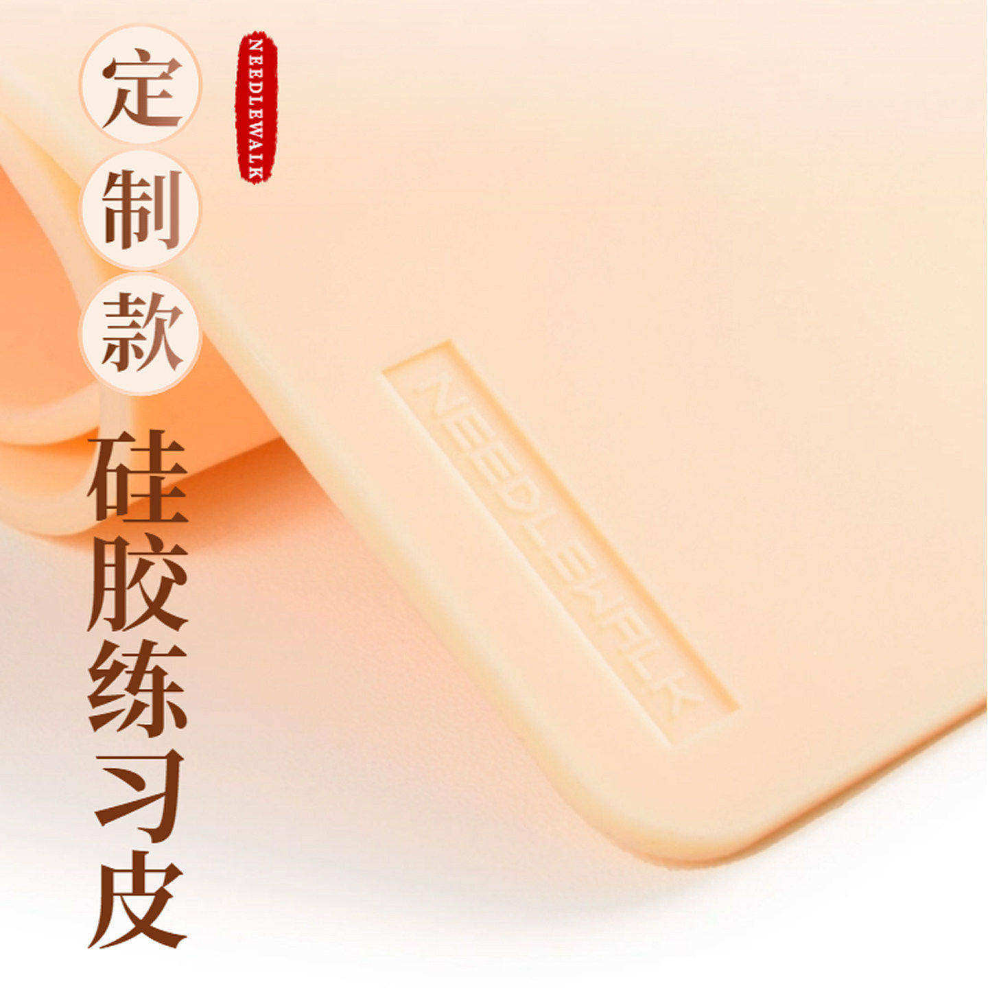 大生针定制纹身练习皮学员初学者加大加厚练功假皮硅胶仿真练手皮