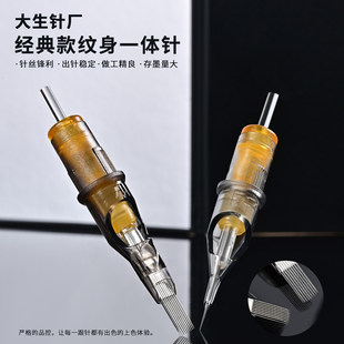 全系列RM 款 20支 弧排打雾短针排针经典 大生针厂一次性纹身一体针