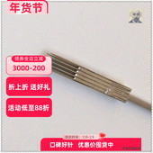 PRM钝针 弧形 0.35mm针丝叉排 大生针 弧排 打雾 针头 精品纹身针