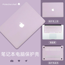 电脑保护壳适用苹果macbookpro16套macbookairM2外壳macbook13寸笔记本pro13.3mac1215.4M1芯片14.6 2023新款