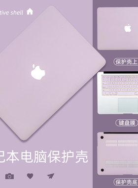 2025新款电脑保护壳适用苹果macbookpro16套macbookairM4全包外壳macbook13寸15.3笔记本pro13.3mac14.6M3M2