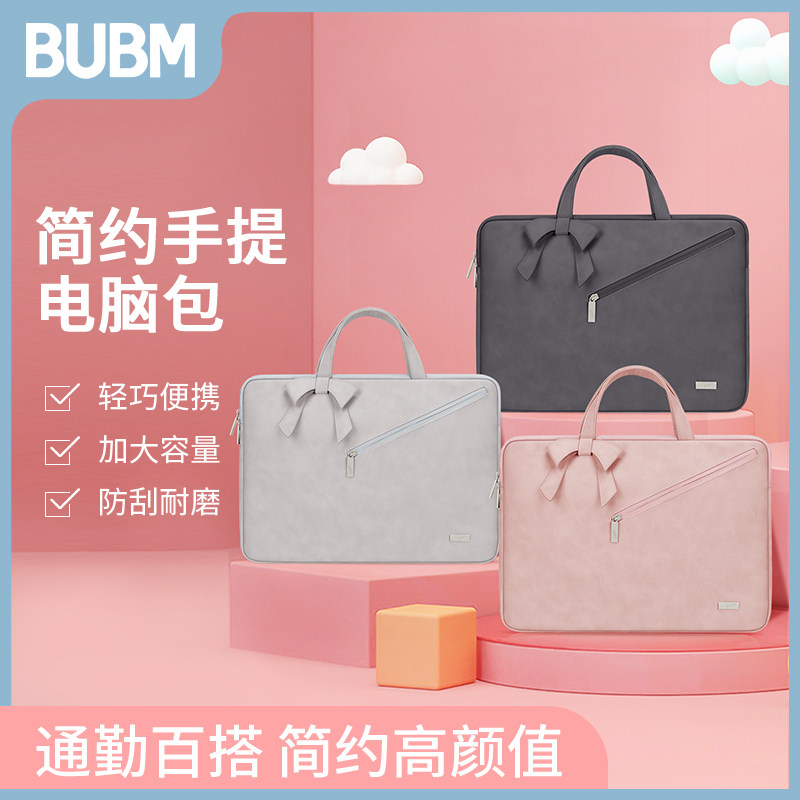 bubm电脑包手提女士时尚新款13寸内胆包适用戴尔联想小米华为苹果属于什么档次？