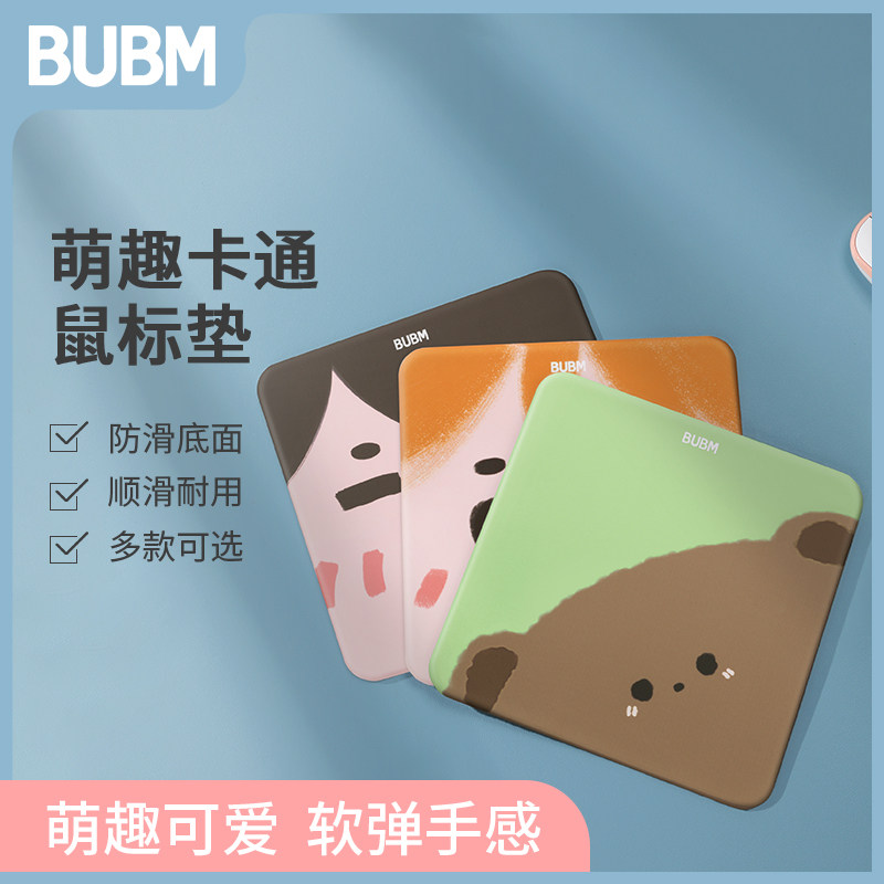 bubm创意鼠标垫卡通动漫可爱桌面大小号适用于联想苹果华为笔记本键盘ins风加厚防滑简约怎么样,好用不?