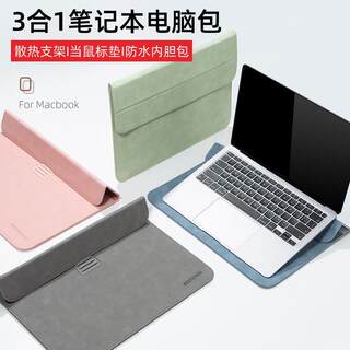 笔记本支架内胆包适用苹果macbookair13电脑包联想yoga14s保护套macbookpro15皮套15点6寸小众平板plus16寸