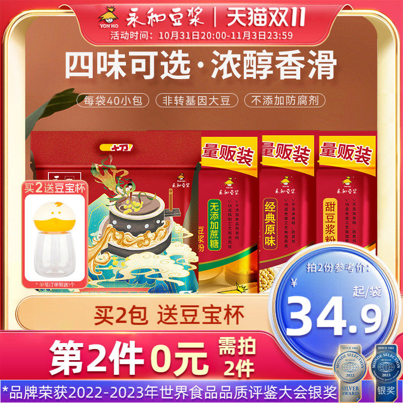 永和豆浆1200g高纤原磨原味豆浆粉30g*40袋早餐速溶冲饮营养代餐怎么看?