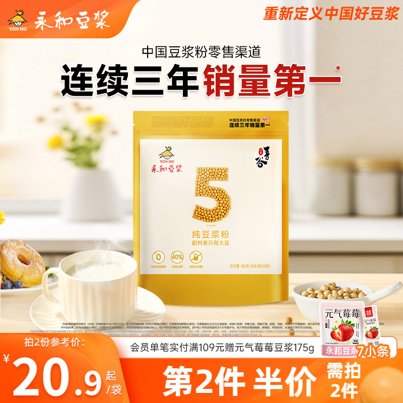 10条/袋 只有大豆 不含反式脂肪酸   高蛋白