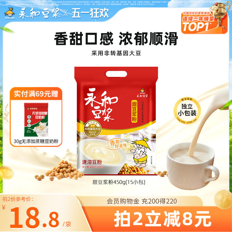 ���Ͷ���450g���𶹽��۶���Ӫ��������ͷ۳������ݺ�15С��װ