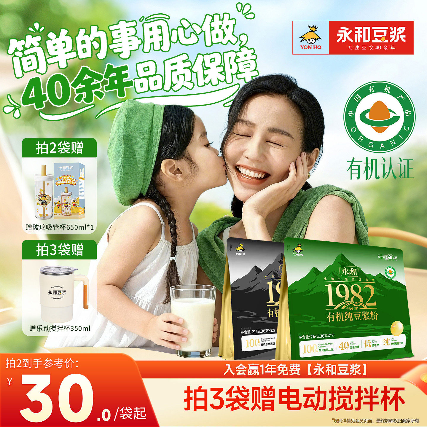 【黑土有机 0添加】永和豆浆有机黑豆纯豆浆粉高蛋白代餐早餐孕妇 - 实物图