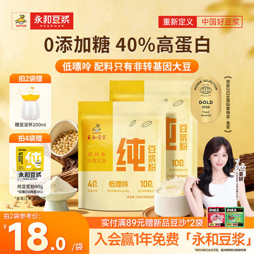 永和豆浆纯净配料只有大豆