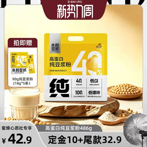 只有大豆 不含反式脂肪酸   高蛋白