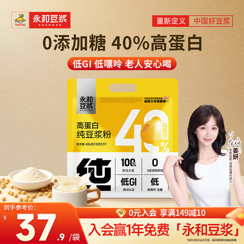 永和豆浆纯豆浆粉486g
