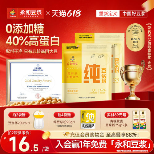 永和豆浆纯净配料只有大豆