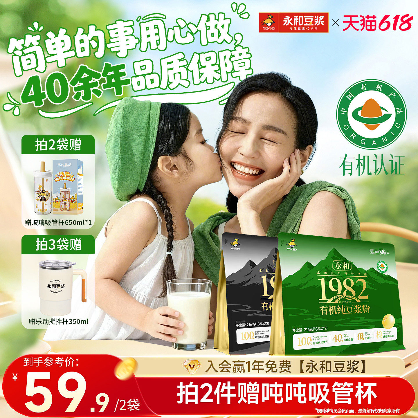 【黑土有机 0添加】永和豆浆有机黑豆纯豆浆粉高蛋白代餐早餐孕妇